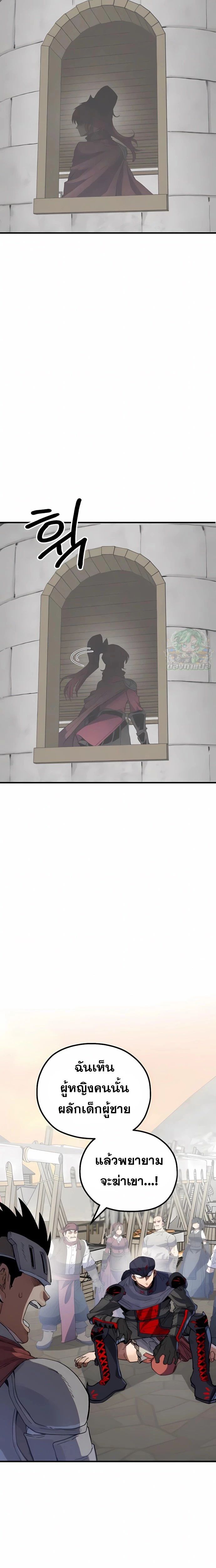 Warrior of the Sword Heart ตอนที่ 5 8