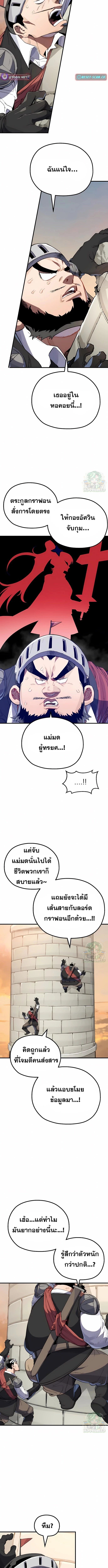 Warrior of the Sword Heart ตอนที่ 5 11