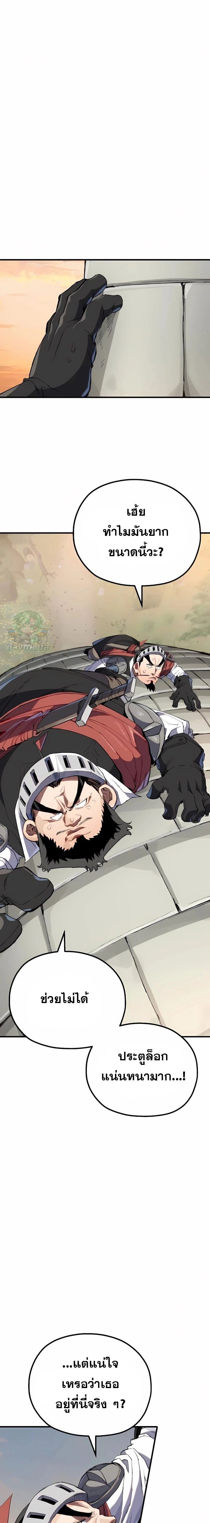 Warrior of the Sword Heart ตอนที่ 5 10