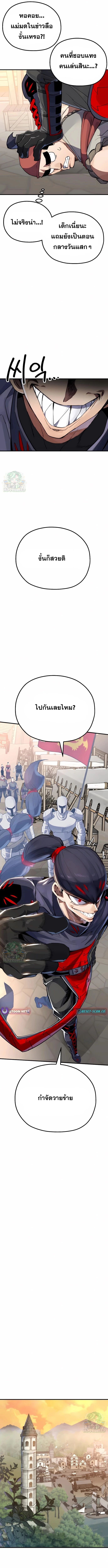 Warrior of the Sword Heart ตอนที่ 5 9