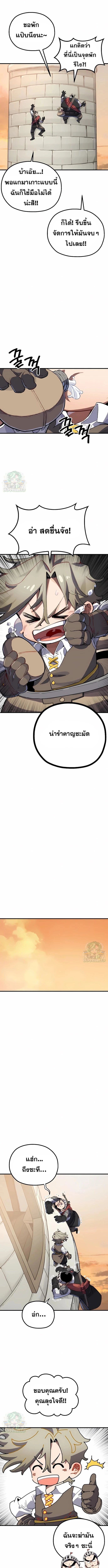 Warrior of the Sword Heart ตอนที่ 5 13