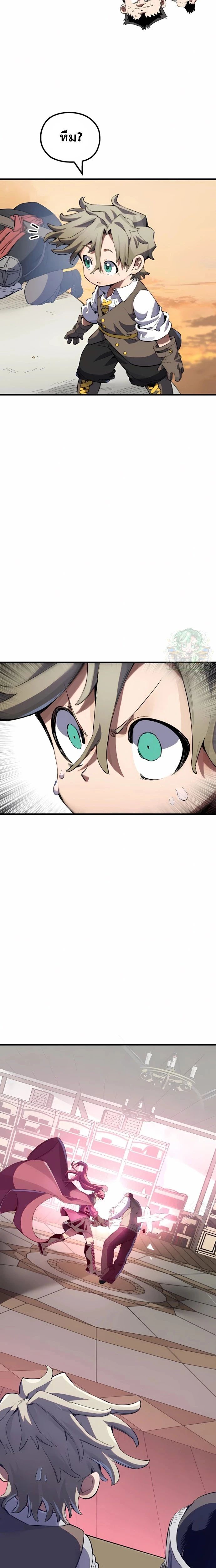 Warrior of the Sword Heart ตอนที่ 5 14