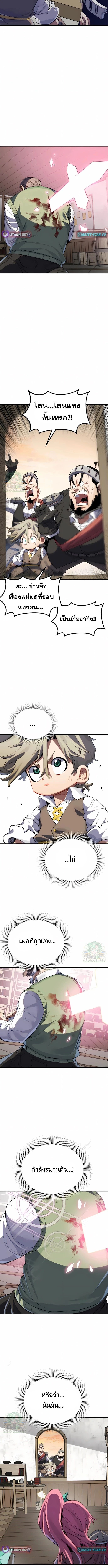 Warrior of the Sword Heart ตอนที่ 5 15