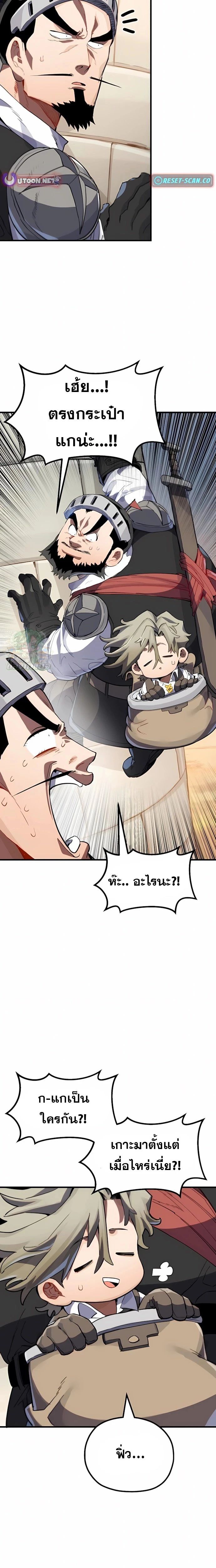 Warrior of the Sword Heart ตอนที่ 5 12