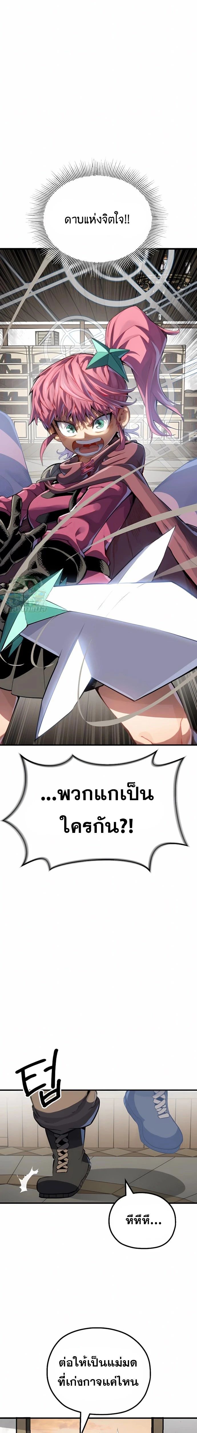 Warrior of the Sword Heart ตอนที่ 5 16