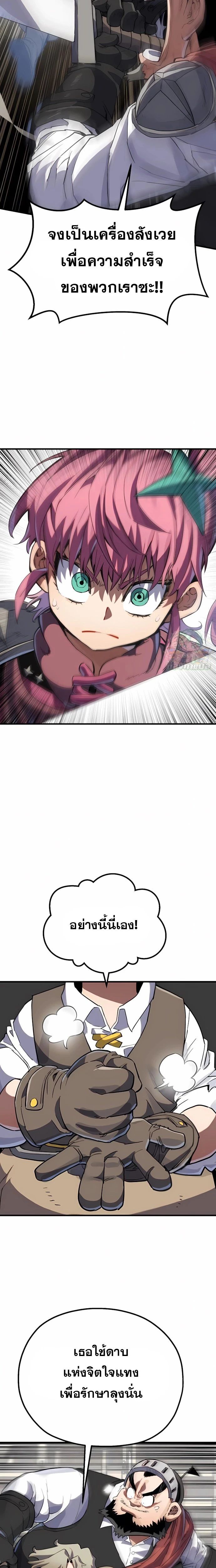 Warrior of the Sword Heart ตอนที่ 5 18