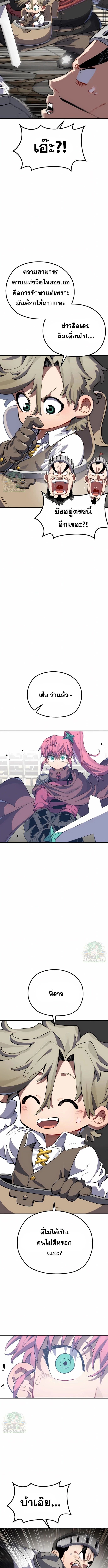 Warrior of the Sword Heart ตอนที่ 5 19