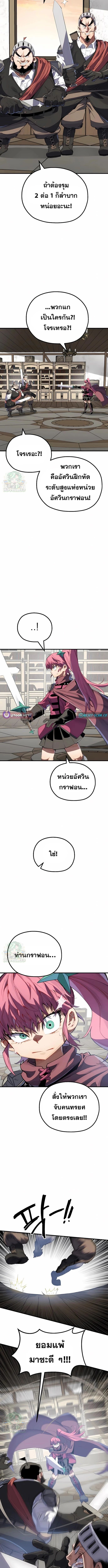 Warrior of the Sword Heart ตอนที่ 5 17