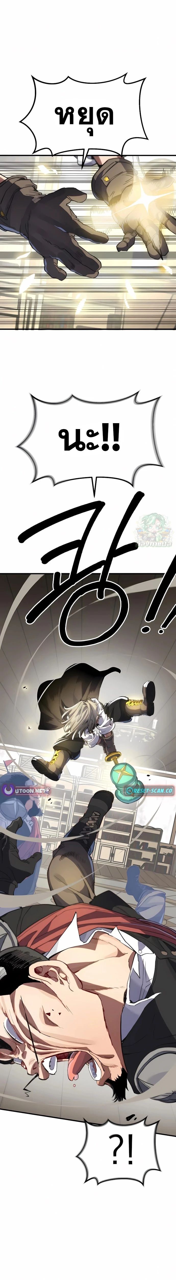 Warrior of the Sword Heart ตอนที่ 5 22