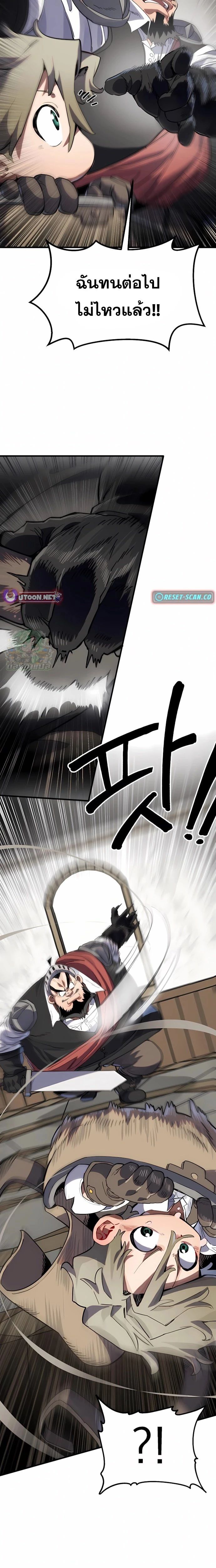 Warrior of the Sword Heart ตอนที่ 5 20