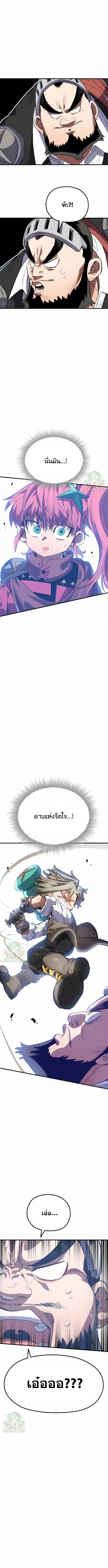 Warrior of the Sword Heart ตอนที่ 5 23