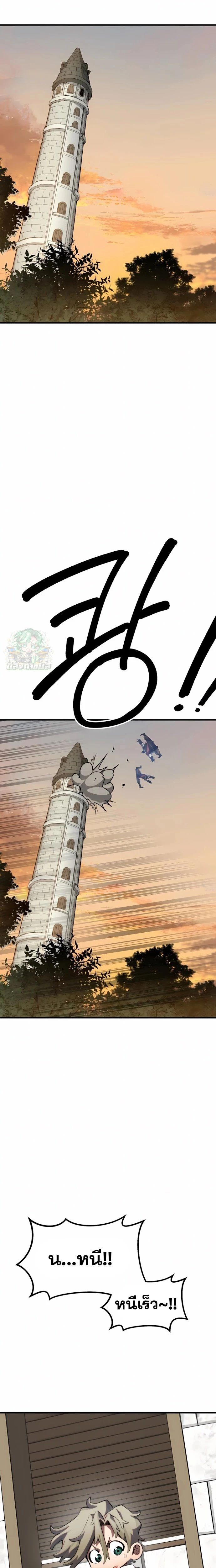 Warrior of the Sword Heart ตอนที่ 5 24