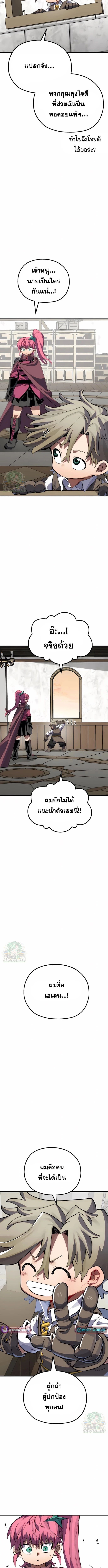 Warrior of the Sword Heart ตอนที่ 5 25