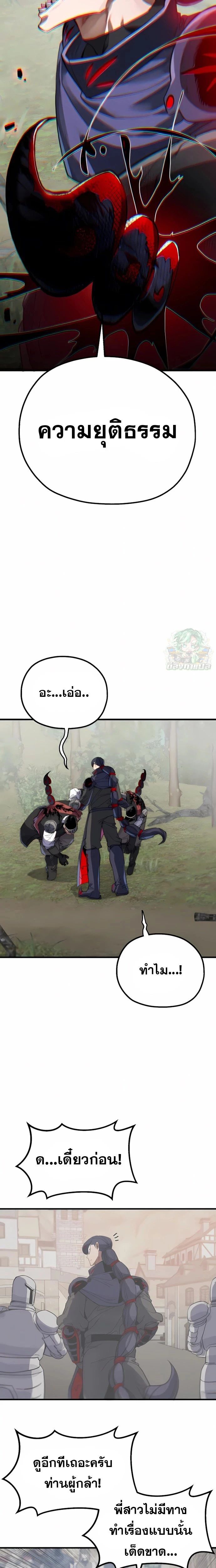 Warrior of the Sword Heart ตอนที่ 5 30