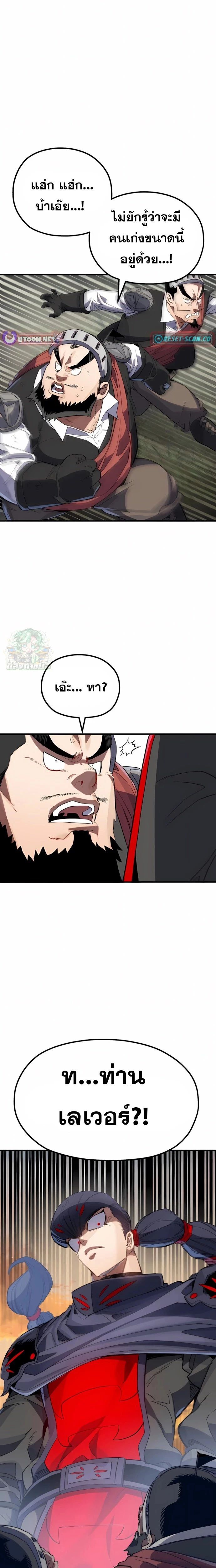 Warrior of the Sword Heart ตอนที่ 5 28