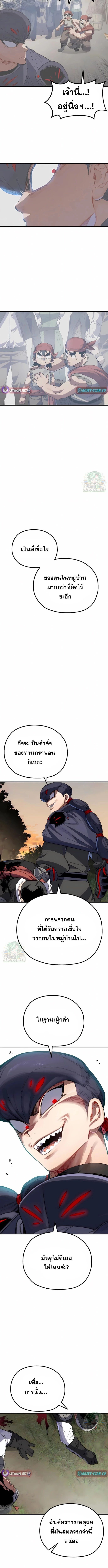 Warrior of the Sword Heart ตอนที่ 5 31