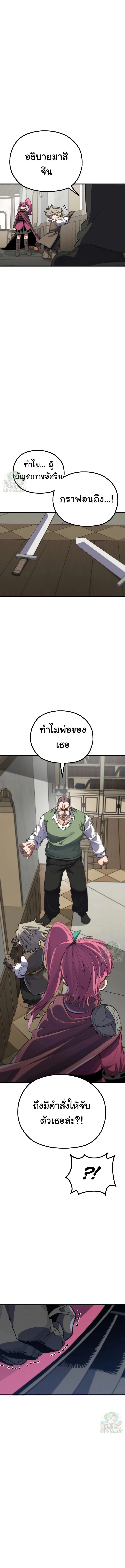 Warrior of the Sword Heart ตอนที่ 6 1