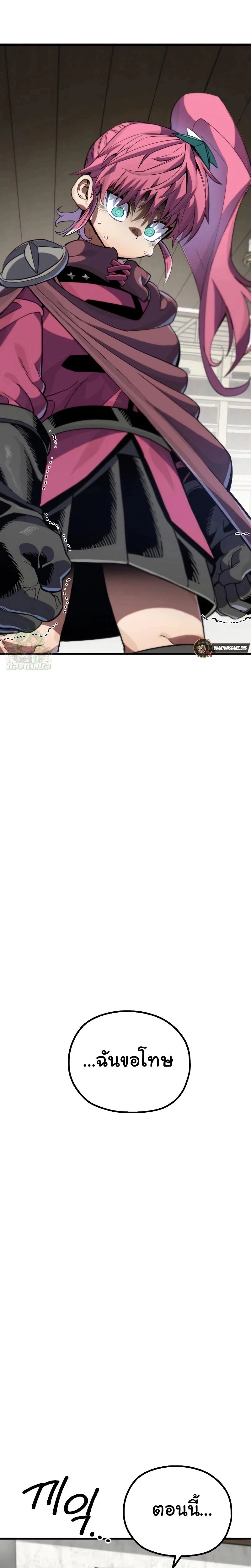 Warrior of the Sword Heart ตอนที่ 6 2