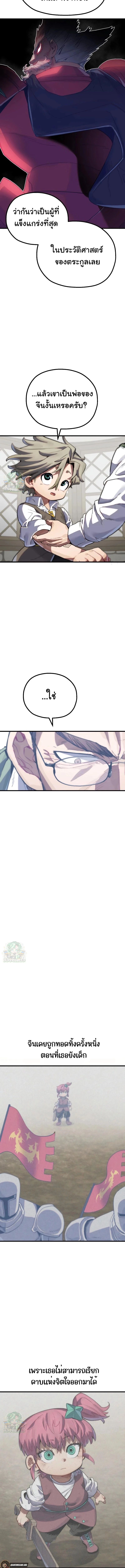 Warrior of the Sword Heart ตอนที่ 6 5