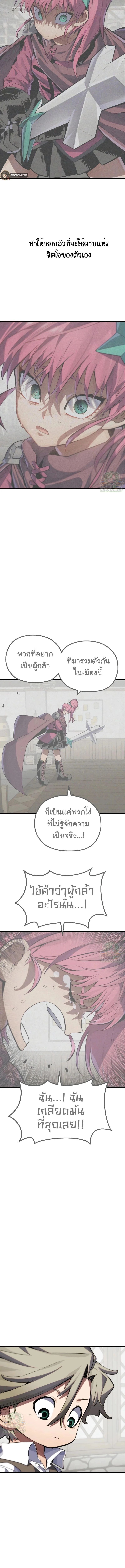 Warrior of the Sword Heart ตอนที่ 6 9