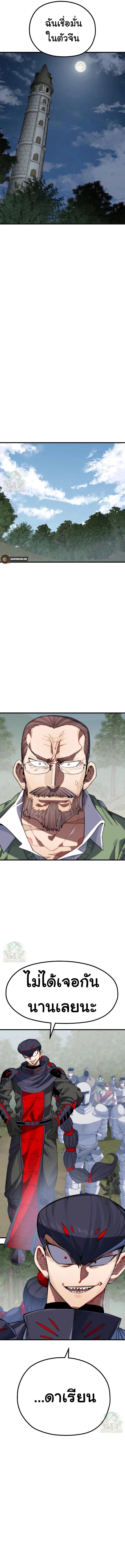 Warrior of the Sword Heart ตอนที่ 6 13