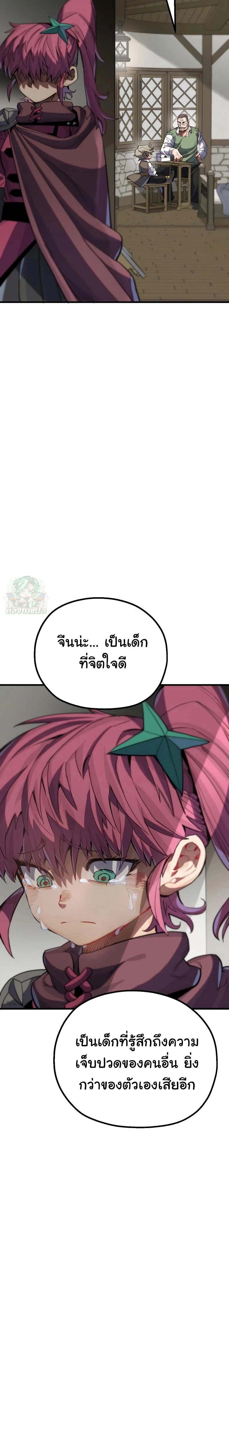 Warrior of the Sword Heart ตอนที่ 6 12