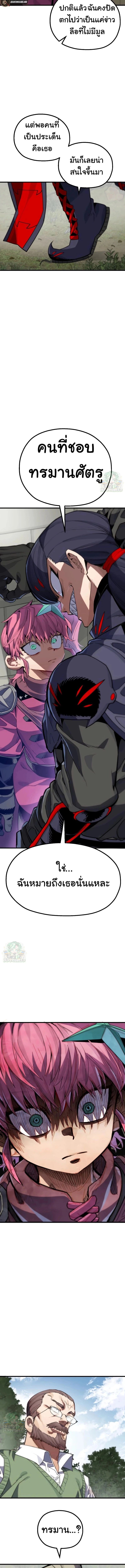 Warrior of the Sword Heart ตอนที่ 6 17