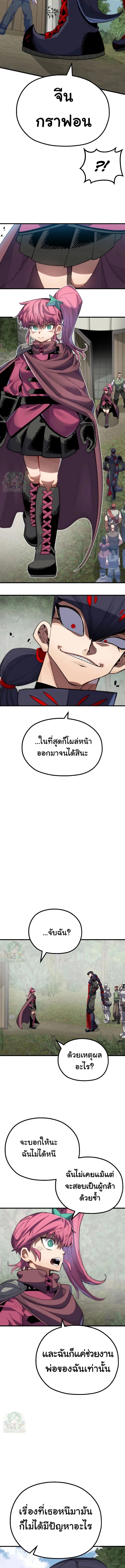 Warrior of the Sword Heart ตอนที่ 6 15