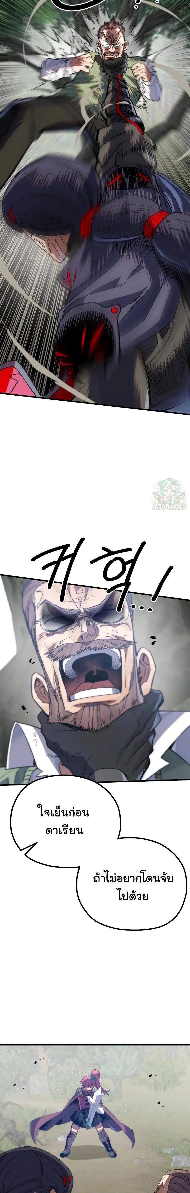 Warrior of the Sword Heart ตอนที่ 6 24