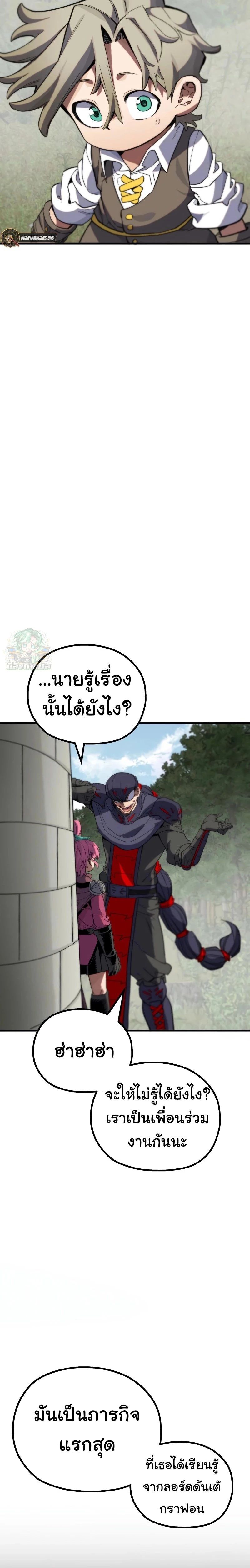 Warrior of the Sword Heart ตอนที่ 6 18