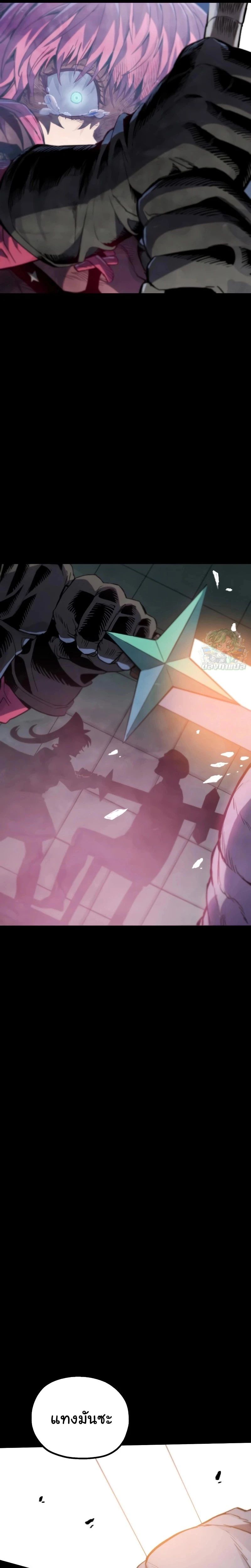 Warrior of the Sword Heart ตอนที่ 6 20