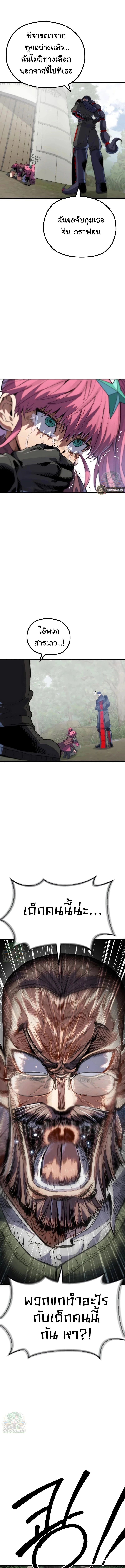 Warrior of the Sword Heart ตอนที่ 6 23