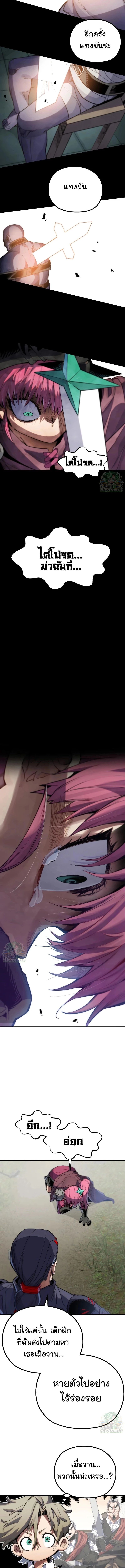 Warrior of the Sword Heart ตอนที่ 6 21