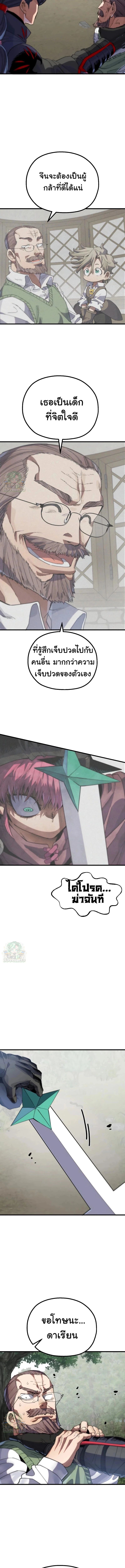 Warrior of the Sword Heart ตอนที่ 6 25