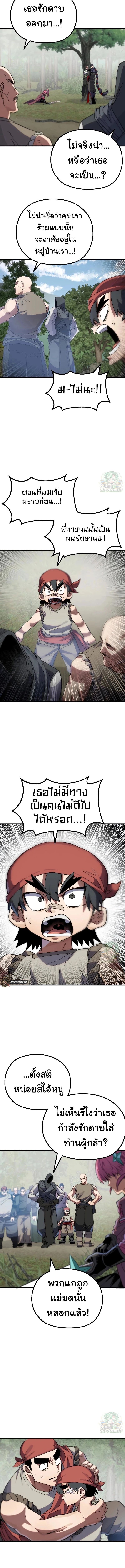 Warrior of the Sword Heart ตอนที่ 6 27