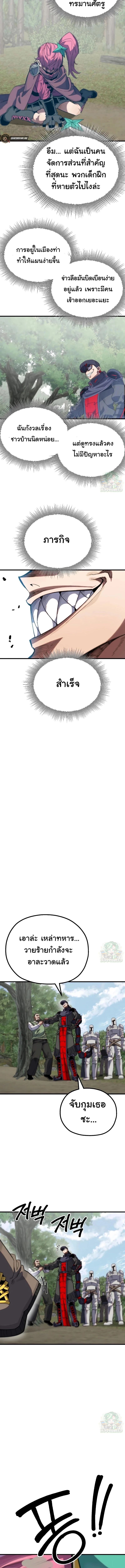 Warrior of the Sword Heart ตอนที่ 6 29