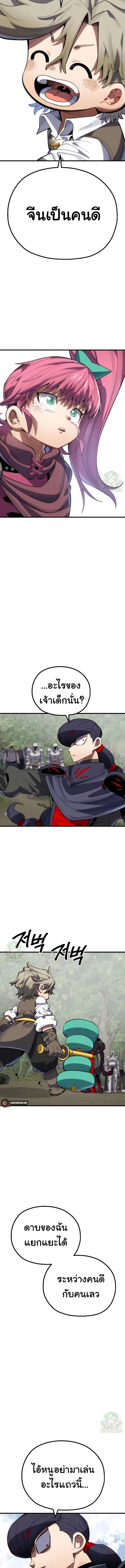 Warrior of the Sword Heart ตอนที่ 6 31