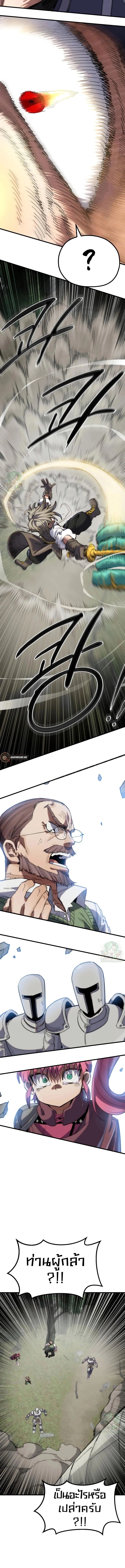 Warrior of the Sword Heart ตอนที่ 6 33