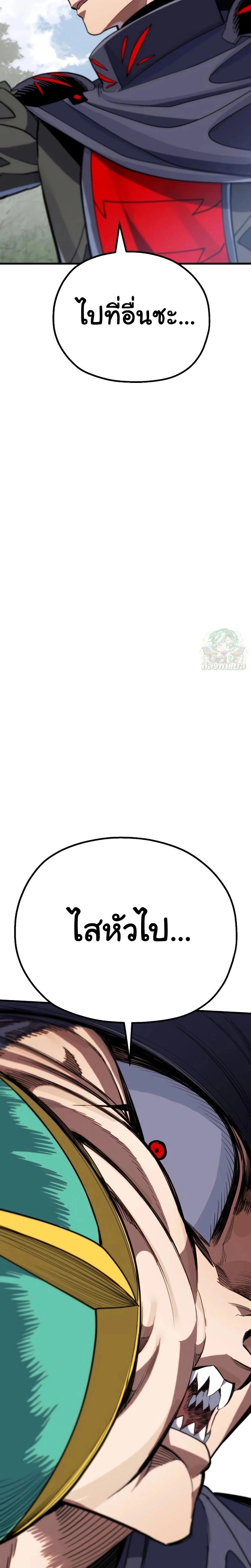 Warrior of the Sword Heart ตอนที่ 6 32