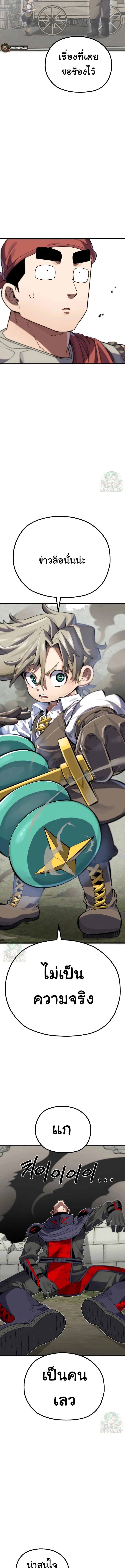 Warrior of the Sword Heart ตอนที่ 6 35