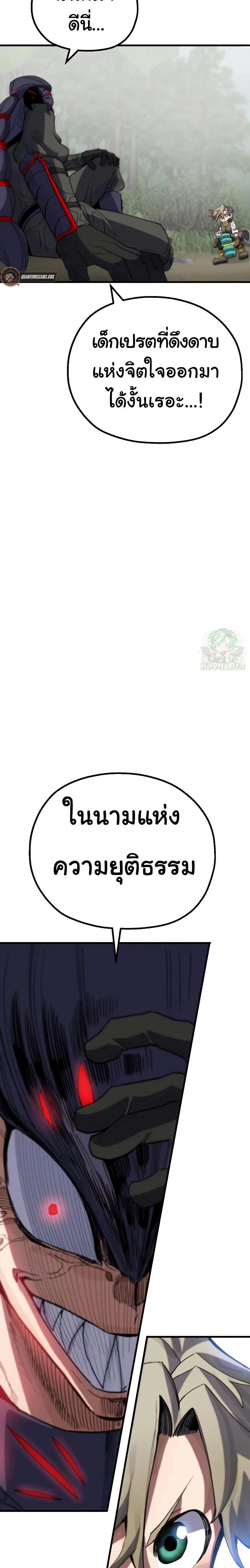 Warrior of the Sword Heart ตอนที่ 6 36