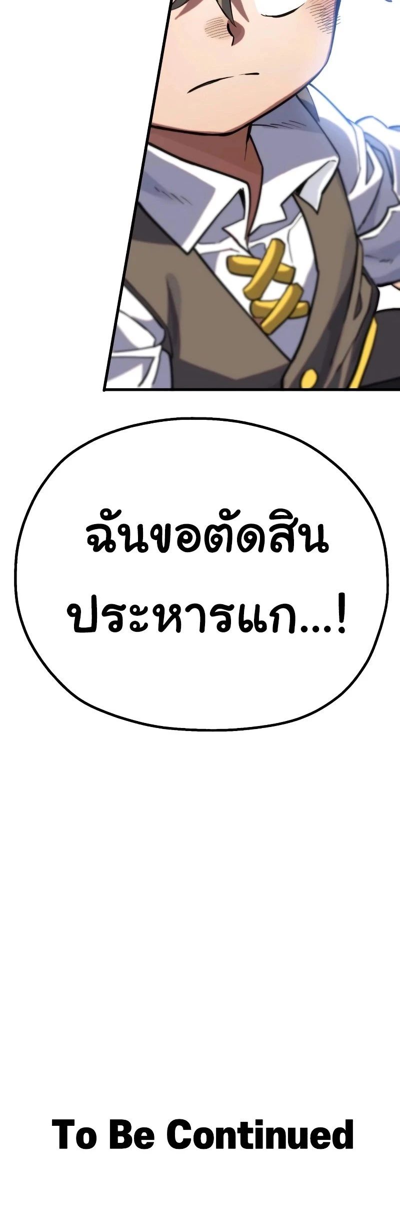 Warrior of the Sword Heart ตอนที่ 6 37