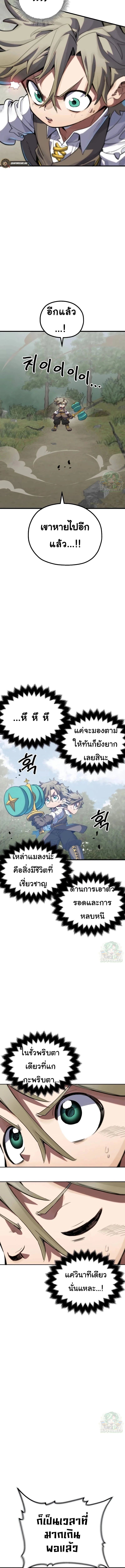 Warrior of the Sword Heart ตอนที่ 7 4