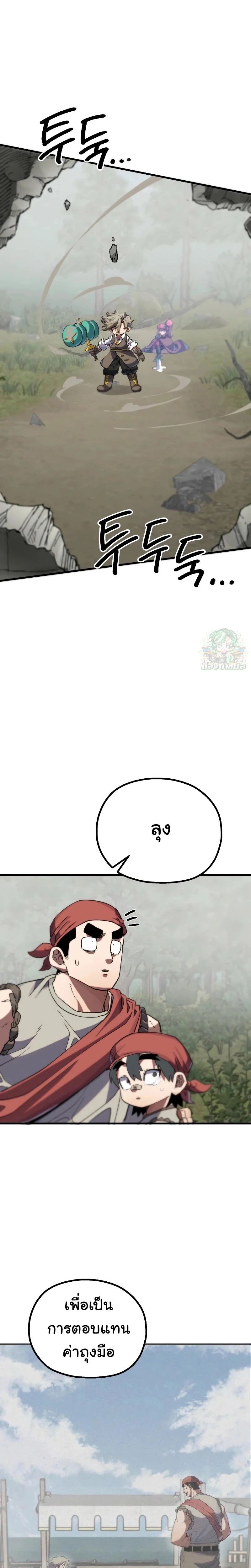 Warrior of the Sword Heart ตอนที่ 6 34