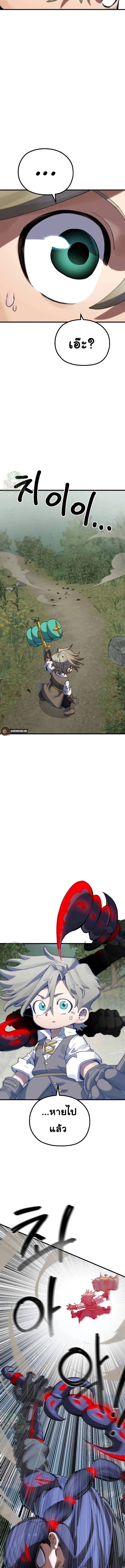 Warrior of the Sword Heart ตอนที่ 7 3