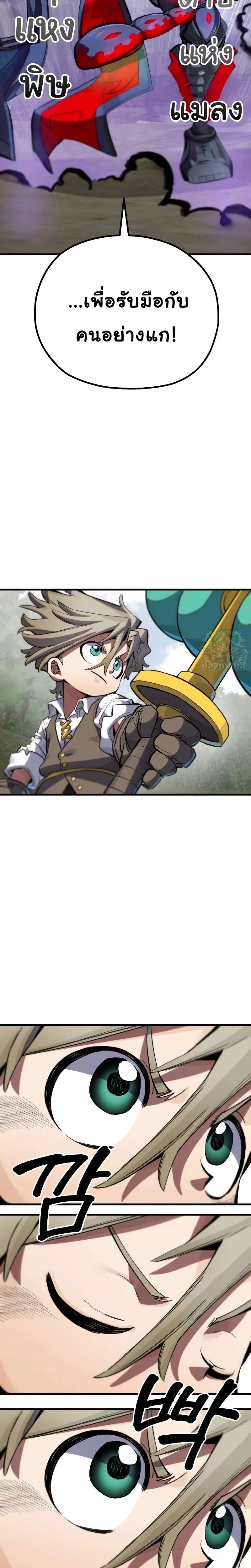 Warrior of the Sword Heart ตอนที่ 7 2