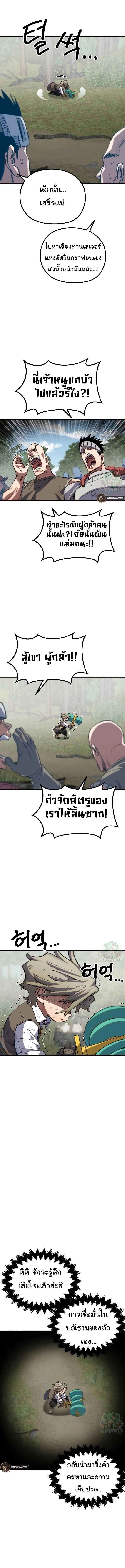 Warrior of the Sword Heart ตอนที่ 7 6