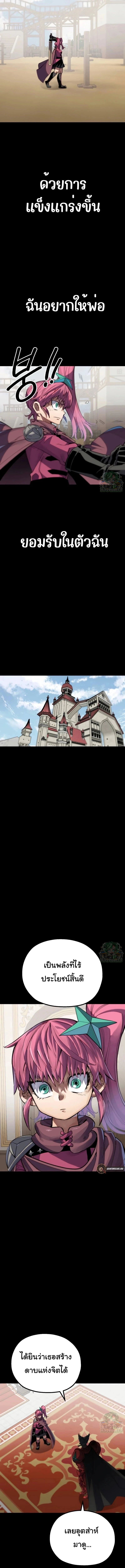 Warrior of the Sword Heart ตอนที่ 7 14