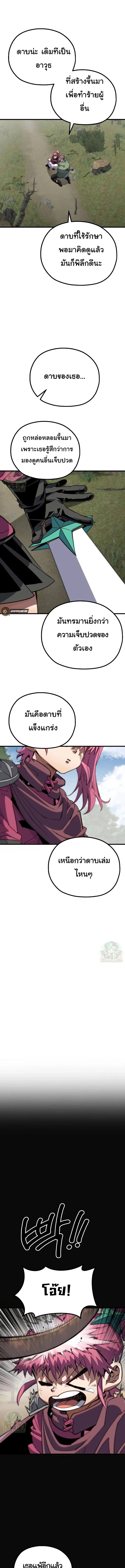 Warrior of the Sword Heart ตอนที่ 7 20