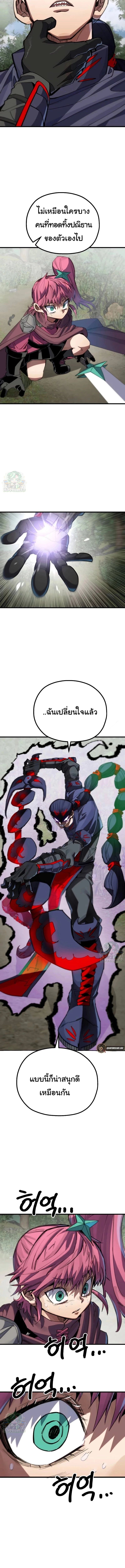 Warrior of the Sword Heart ตอนที่ 7 12